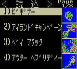 Taisen-gata Daisenryaku G Screenshot 1